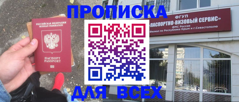 прописка иностранных граждан в Мыски