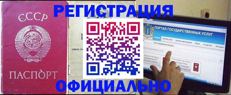 регистрация для дет. сада в Мыски