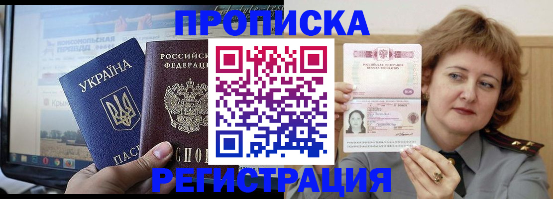 регистрация в Мыски